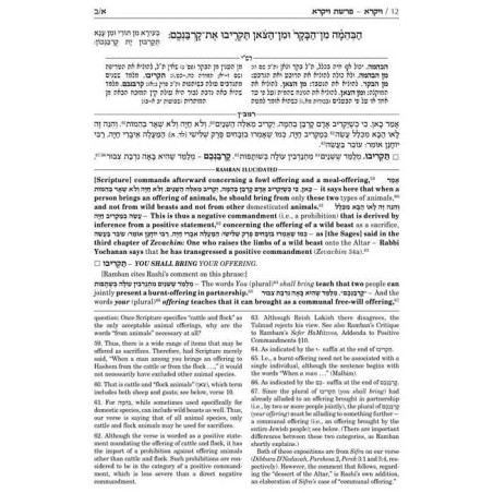 Popular Size Ramban - Vayikra/Leviticus | Books | Judaica
