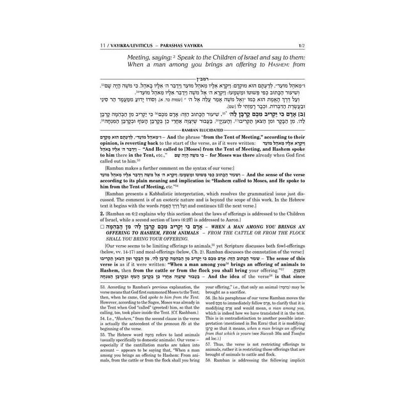 Popular Size Ramban - Vayikra/Leviticus | Books | Judaica