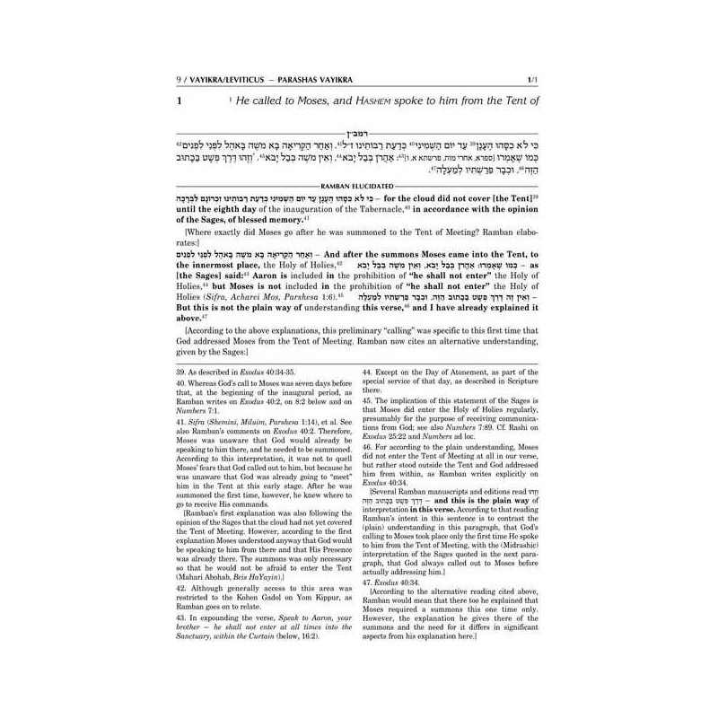 Popular Size Ramban - Vayikra/Leviticus | Books | Judaica