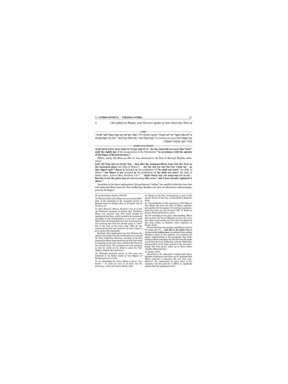 Popular Size Ramban - Vayikra/Leviticus | Books | Judaica