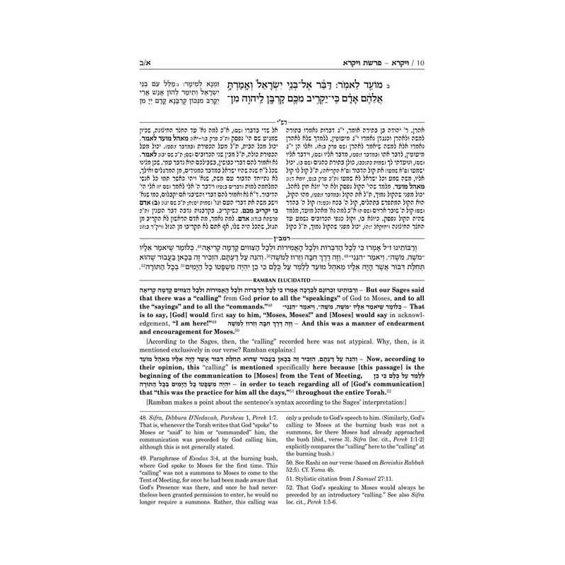 Popular Size Ramban - Vayikra/Leviticus | Books | Judaica