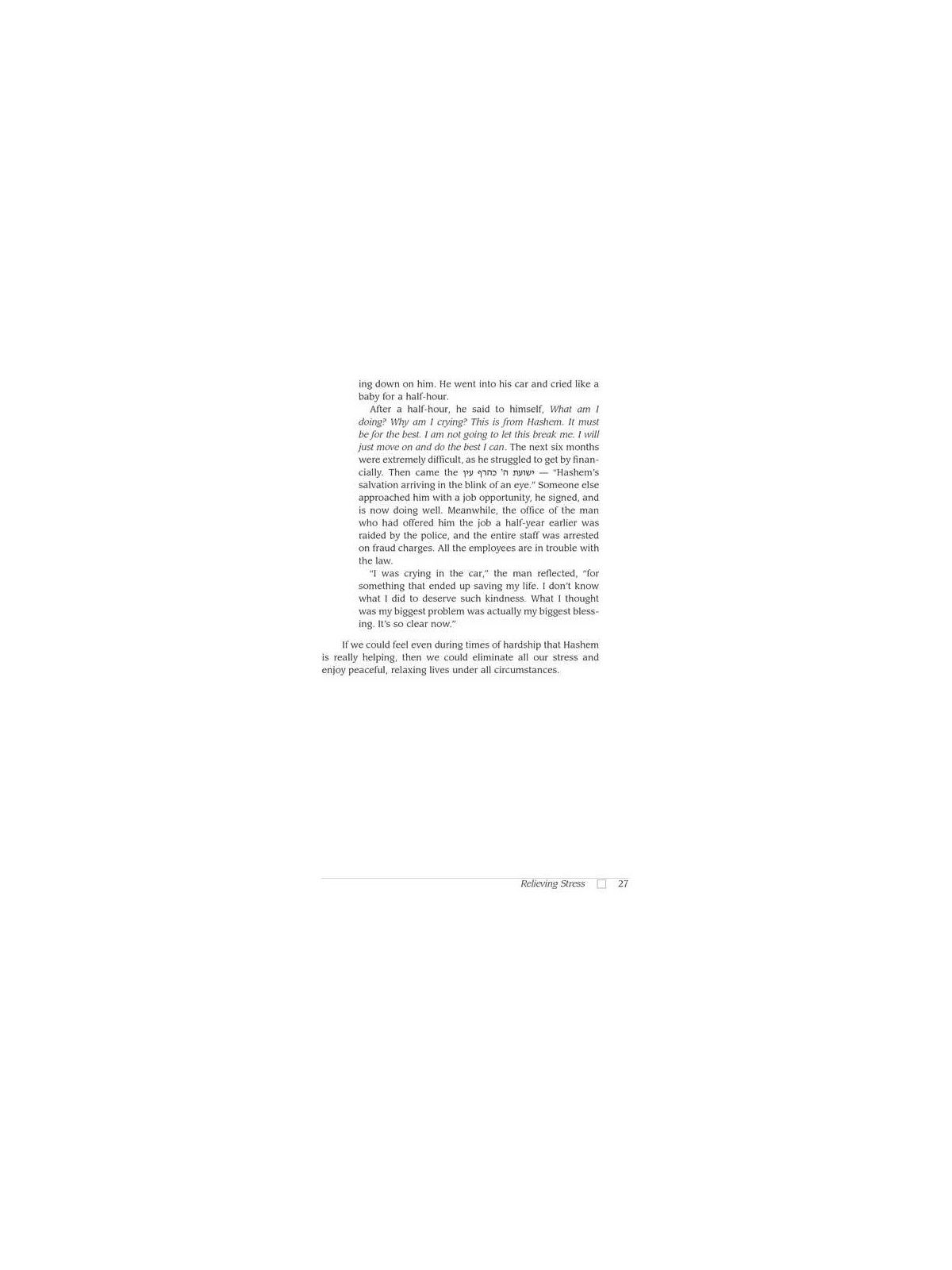 Pocket Living Emunah Volume 2 - Hardcover | Books | Judaica