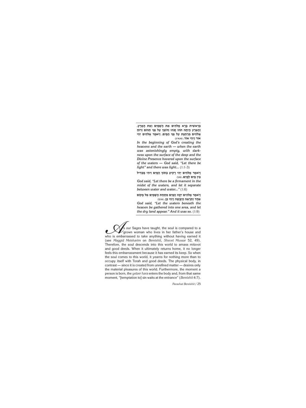 Pituchei Chotam Bereishit / Shemot / Vayikra | Livres | Judaïca
