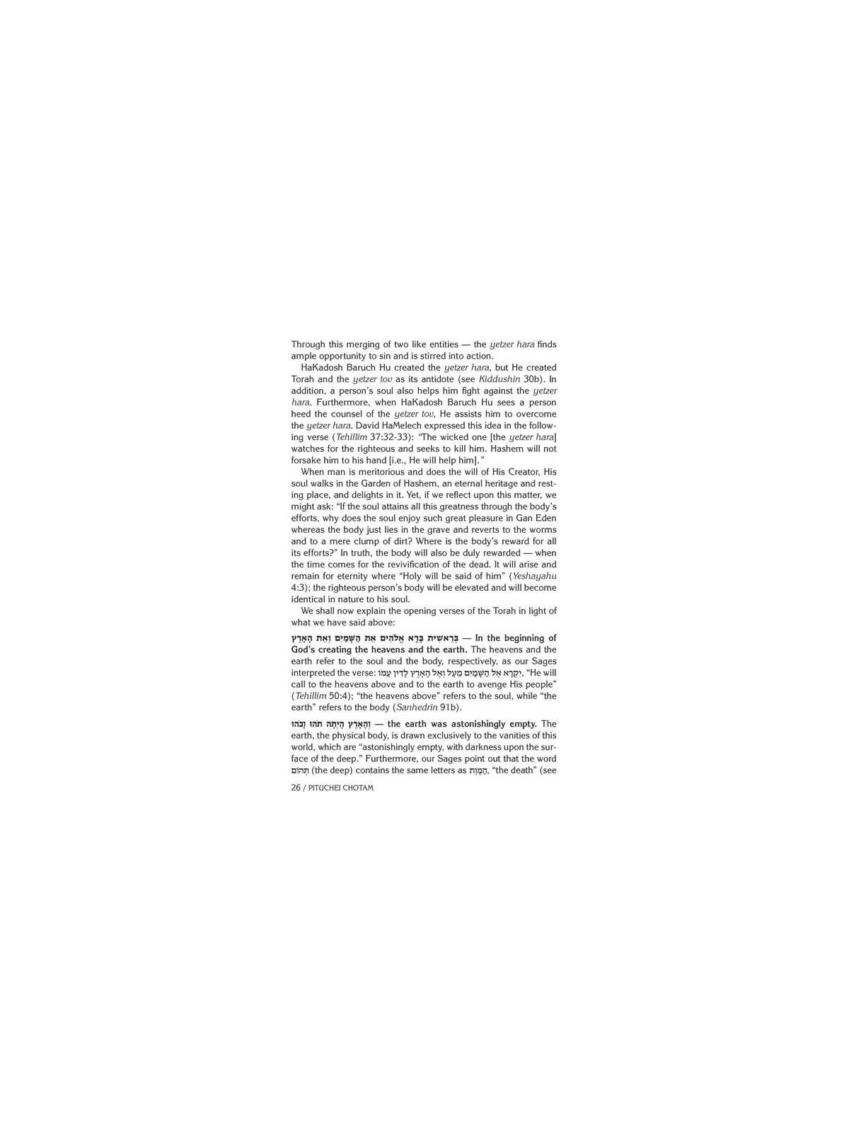 Pituchei Chotam Bereishit / Shemot / Vayikra | Livres | Judaïca