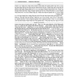 Popular Size Ramban - Shemos/Exodus VOL. 2: Chapte | Books | Judaica