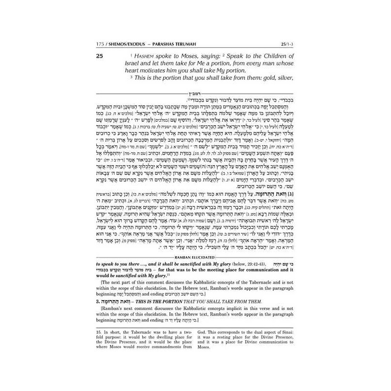 Popular Size Ramban - Shemos/Exodus VOL. 2: Chapte | Books | Judaica