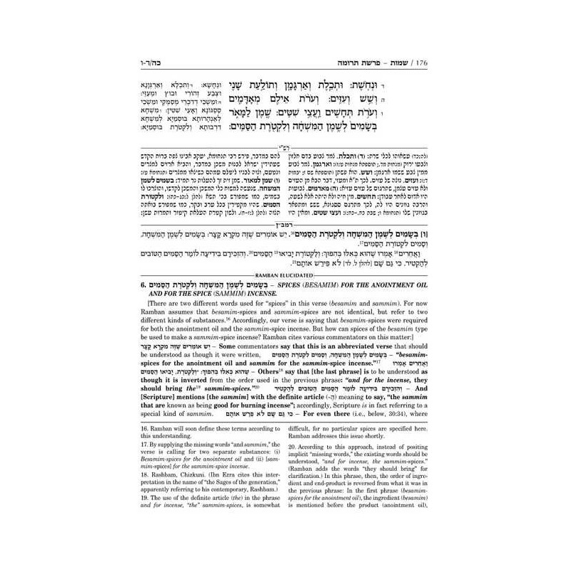 Popular Size Ramban - Shemos/Exodus VOL. 2: Chapte | Books | Judaica