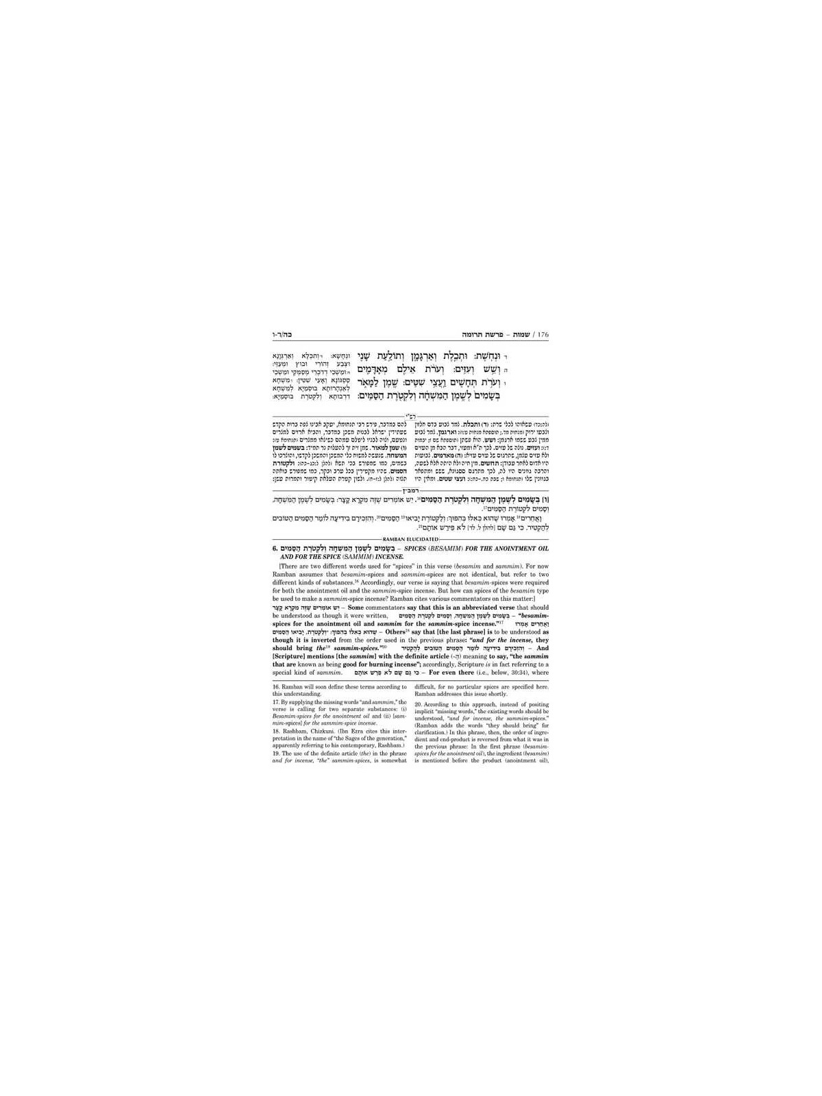 Popular Size Ramban - Shemos/Exodus VOL. 2: Chapte | Books | Judaica