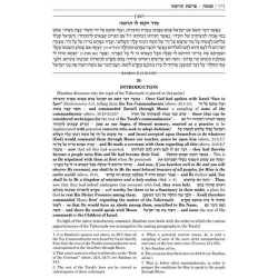 Popular Size Ramban - Shemos/Exodus VOL. 2: Chapte | Books | Judaica