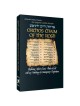 Pocket Size Orchis Chaim of the Rosh - Paperback w | Books | Judaica