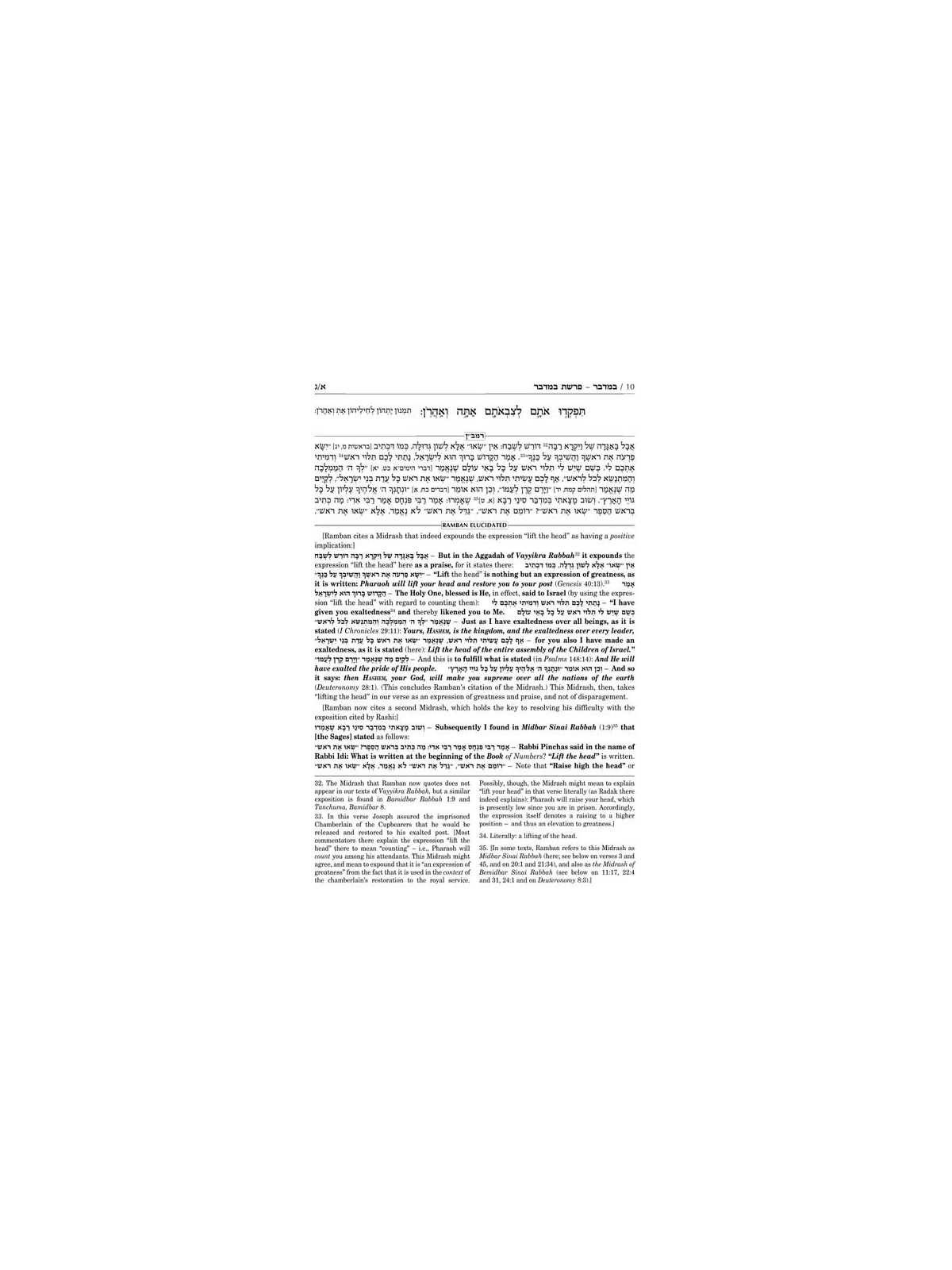 Popular Size Ramban - Bamidbar/Numbers | Books | Judaica
