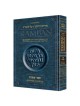 Ramban 3 - Shemos/Exodus Vol. 1: Chapters 1-20 - F | Books | Judaica