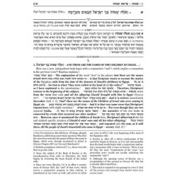 Ramban 3 - Shemos/Exodus Vol. 1: Chapters 1-20 - F | Books | Judaica