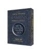 Ramban 1 - Bereishis vol. 1: Chapters 1-25 - Full  | Books | Judaica