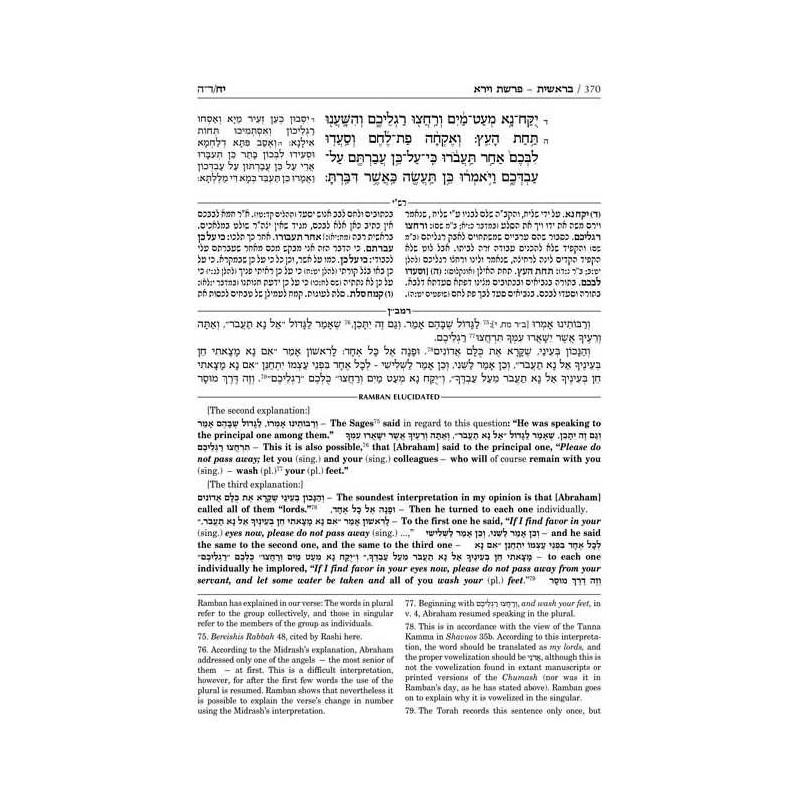 Ramban - Complete 7 Volume Set - Full Size | Books | Judaica