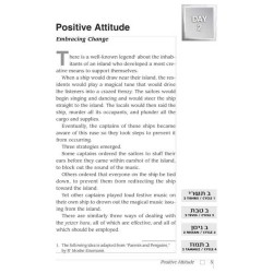 Positive Vision | Books | Judaica