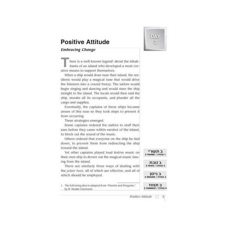 Positive Vision | Books | Judaica