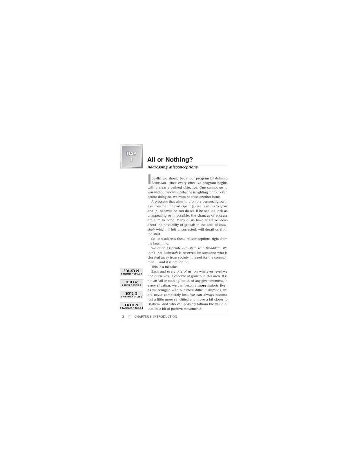 Positive Vision | Books | Judaica