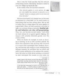 Positive Vision | Books | Judaica