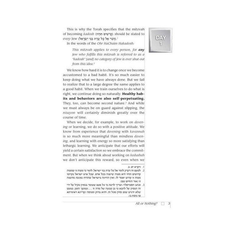 Positive Vision | Books | Judaica