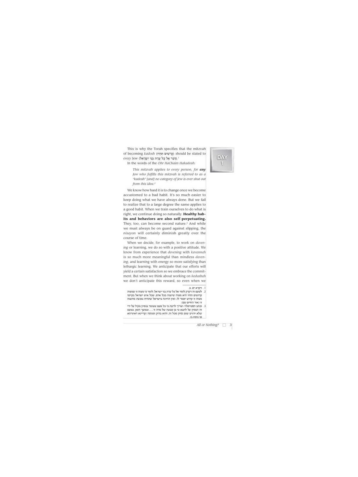 Positive Vision | Books | Judaica