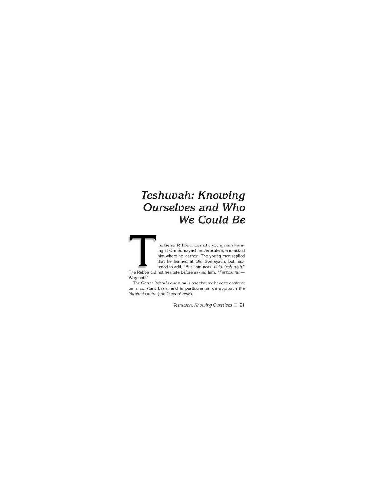 Rabbi Yissocher Frand: In Print - Hardcover | Books | Judaica