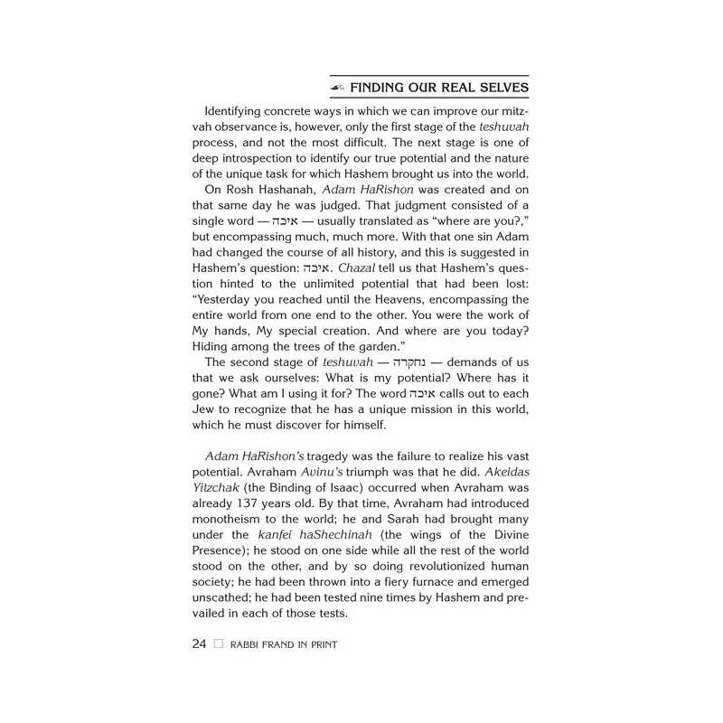 Rabbi Yissocher Frand: In Print - Hardcover | Books | Judaica