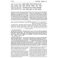 Ramban 2 - Bereishis vol. 2: Chapters 25-50 - Full | Books | Judaica