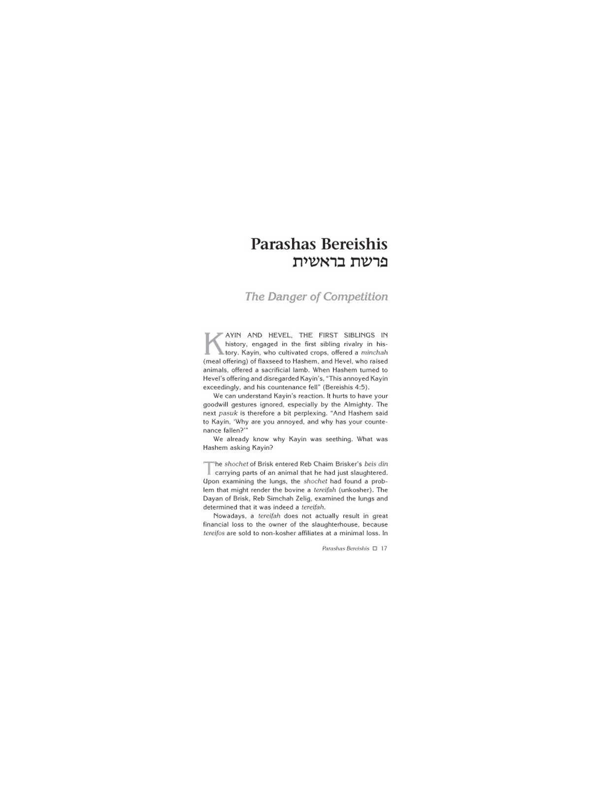 Rabbi Frand On the Parashah Volume 2 - Hardcover | Books | Judaica