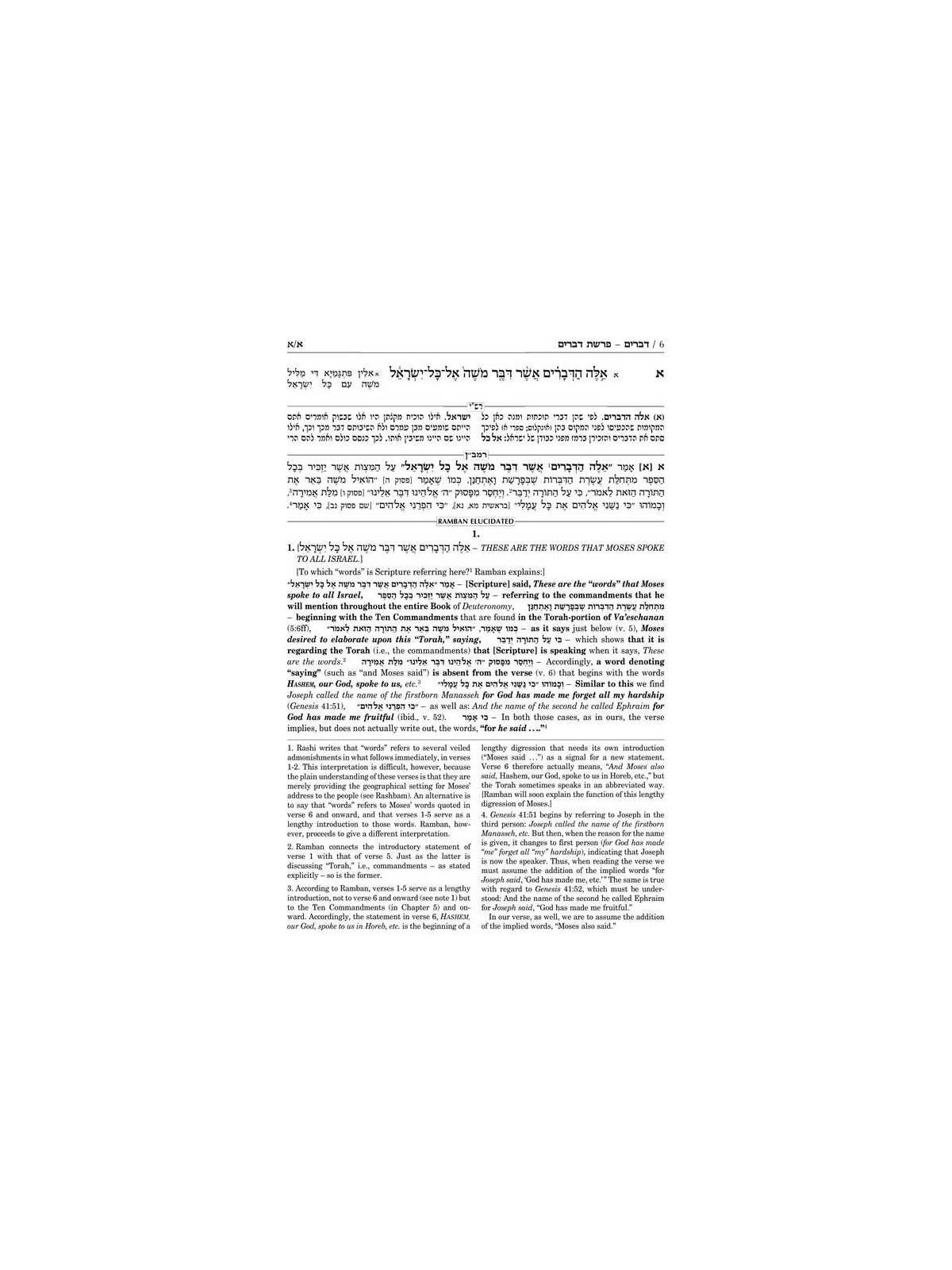 Ramban 7- Devarim/Deuteronomy - Full Size | Books | Judaica