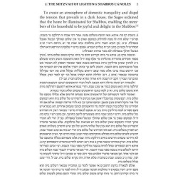 The Radiance Of Shabbos - Hardcover | Books | Judaica