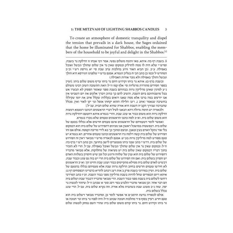 The Radiance Of Shabbos - Hardcover | Books | Judaica