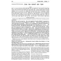 Ramban 6 - Bamidbar/Numbers - Full Size | Books | Judaica