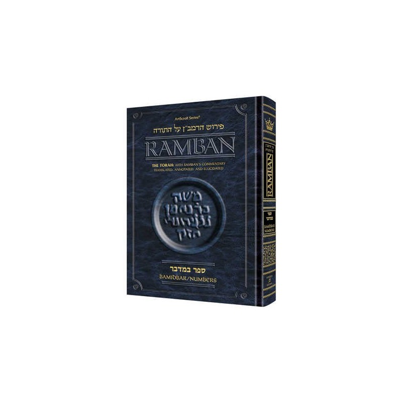 Ramban 6 - Bamidbar/Numbers - Full Size | Books | Judaica