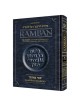 Ramban 6 - Bamidbar/Numbers - Full Size | Books | Judaica