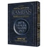 Ramban 6 - Bamidbar/Numbers - Full Size | Books | Judaica