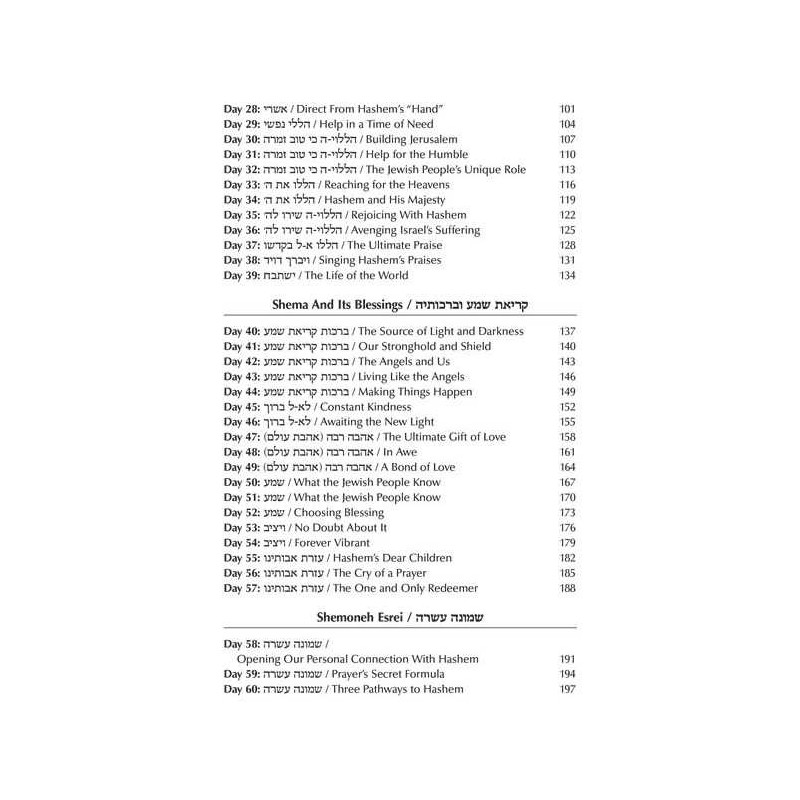 Praying With Meaning | Books | Judaica