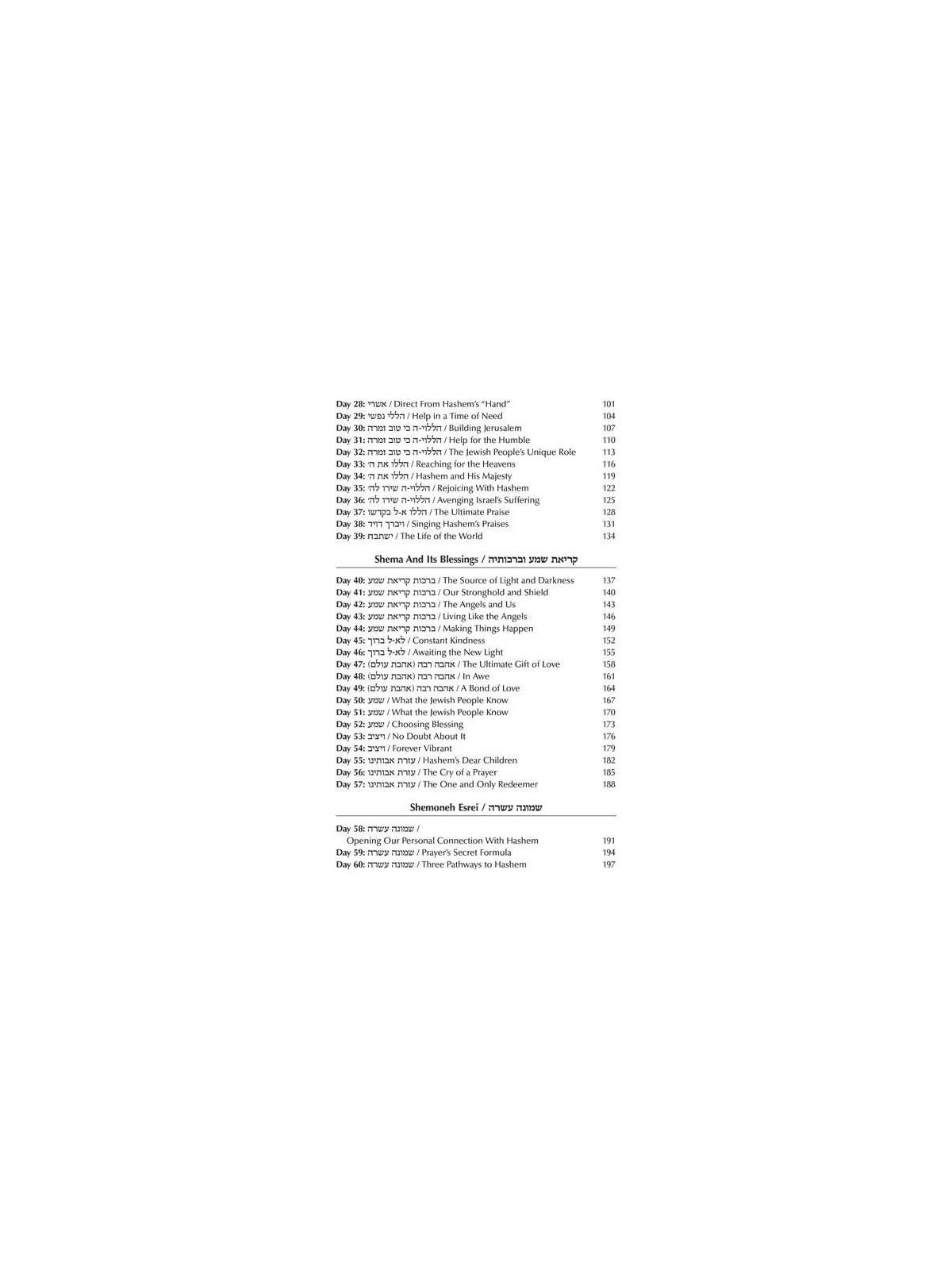 Praying With Meaning | Books | Judaica