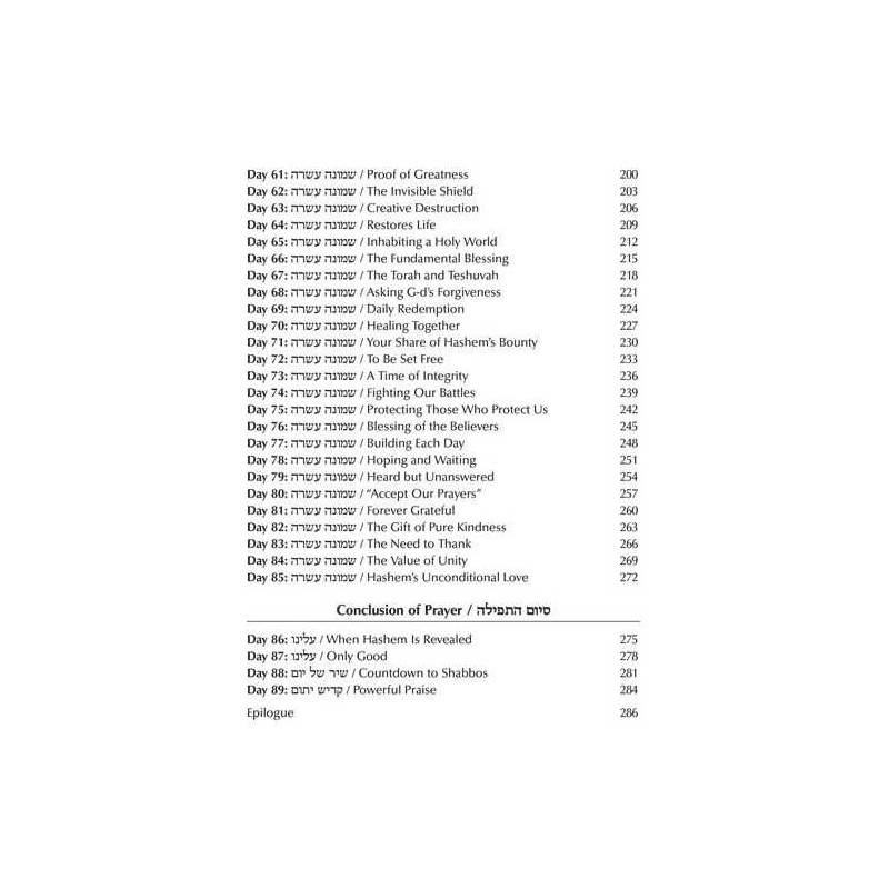 Praying With Meaning | Books | Judaica