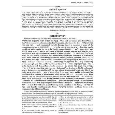 Ramban 4 - Shemos/Exodus Vol. 2: Chapters 21-40 -  | Books | Judaica