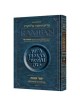 Ramban 4 - Shemos/Exodus Vol. 2: Chapters 21-40 -  | Books | Judaica