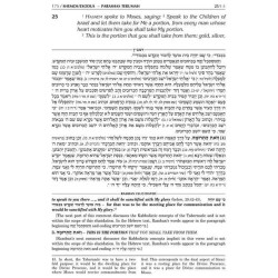 Ramban 4 - Shemos/Exodus Vol. 2: Chapters 21-40 -  | Books | Judaica