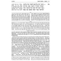 Ramban 4 - Shemos/Exodus Vol. 2: Chapters 21-40 -  | Books | Judaica