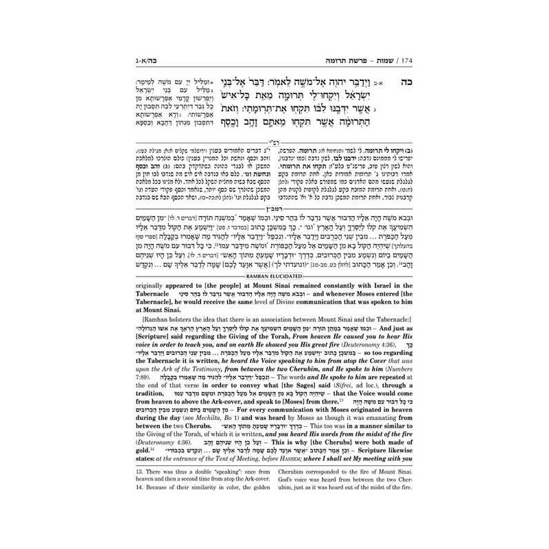 Ramban 4 - Shemos/Exodus Vol. 2: Chapters 21-40 -  | Books | Judaica