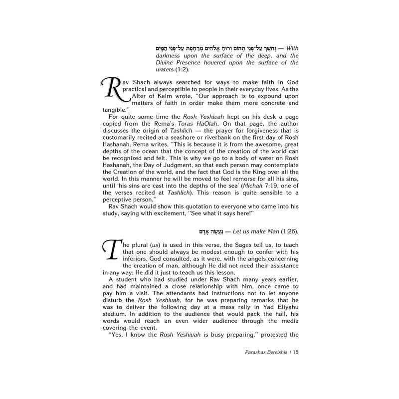 Rav Shach on Chumash - Hardcover | Books | Judaica