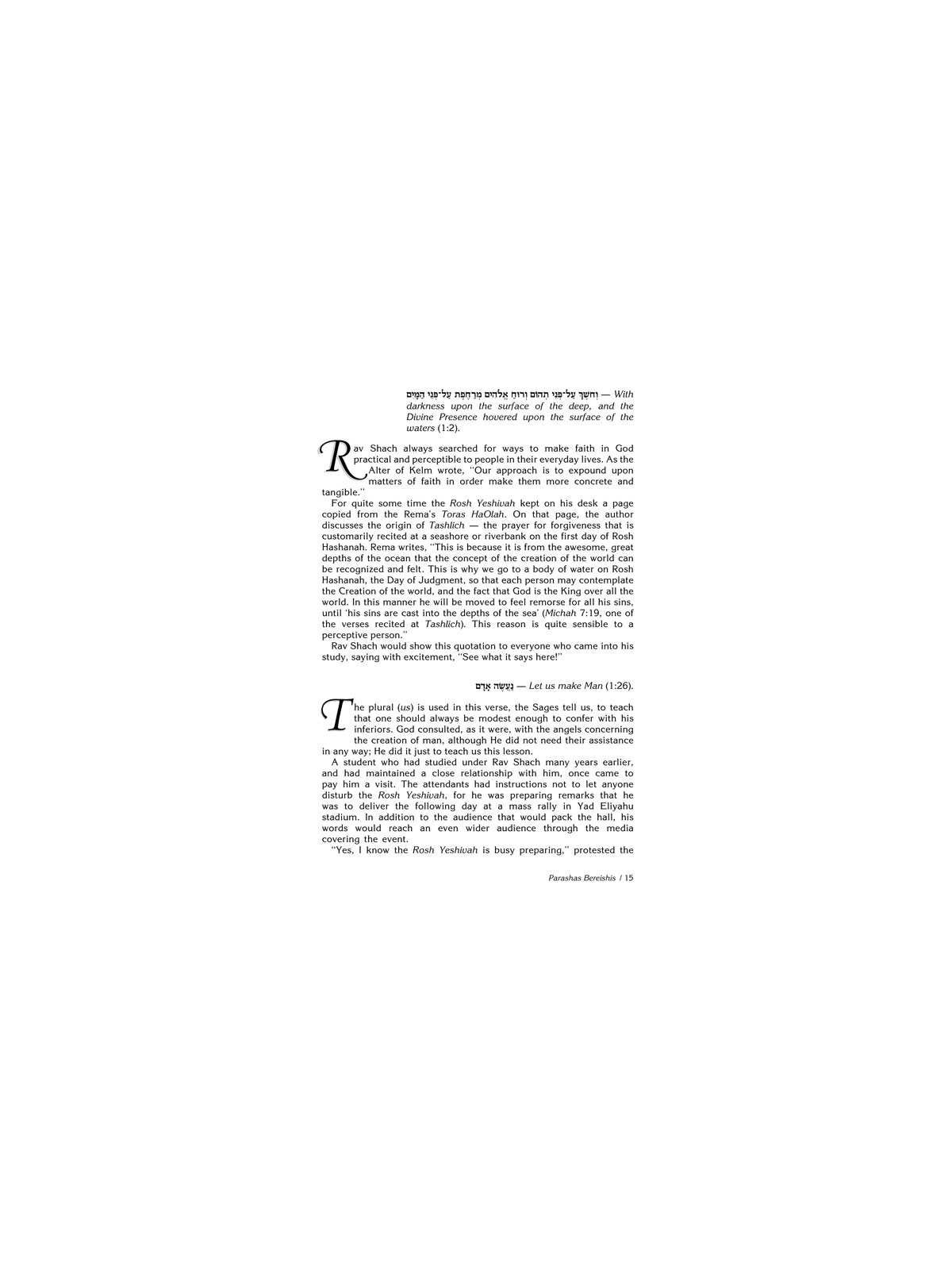 Rav Shach on Chumash - Hardcover | Books | Judaica