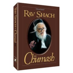 Rav Shach on Chumash - Hardcover | Books | Judaica