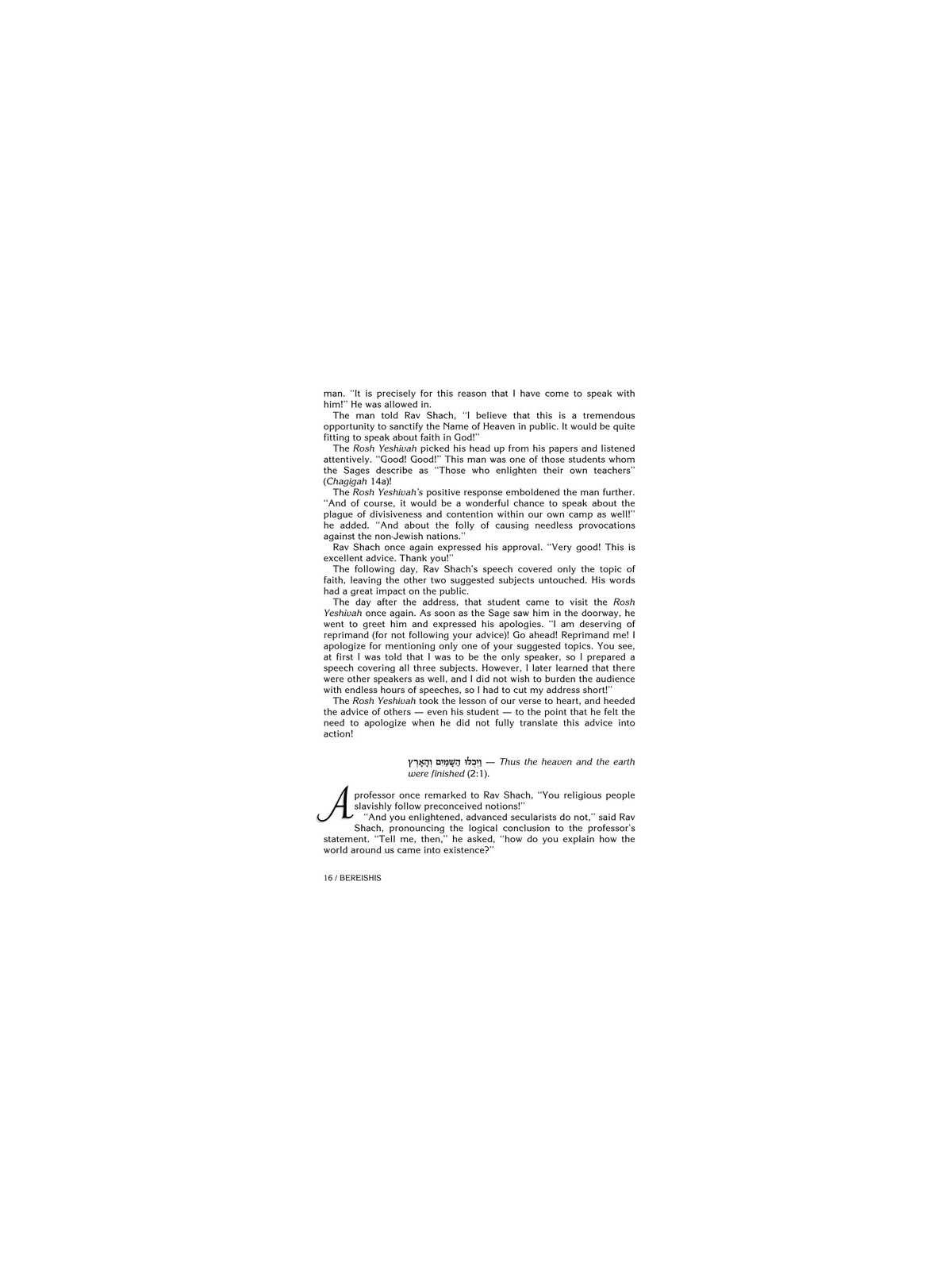 Rav Shach on Chumash - Hardcover | Books | Judaica
