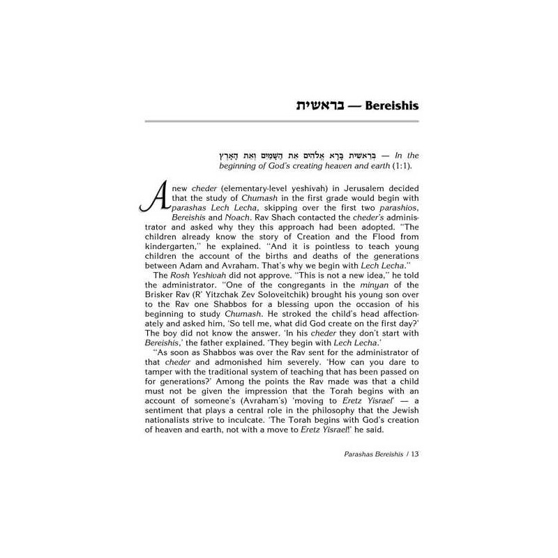 Rav Shach on Chumash - Hardcover | Books | Judaica