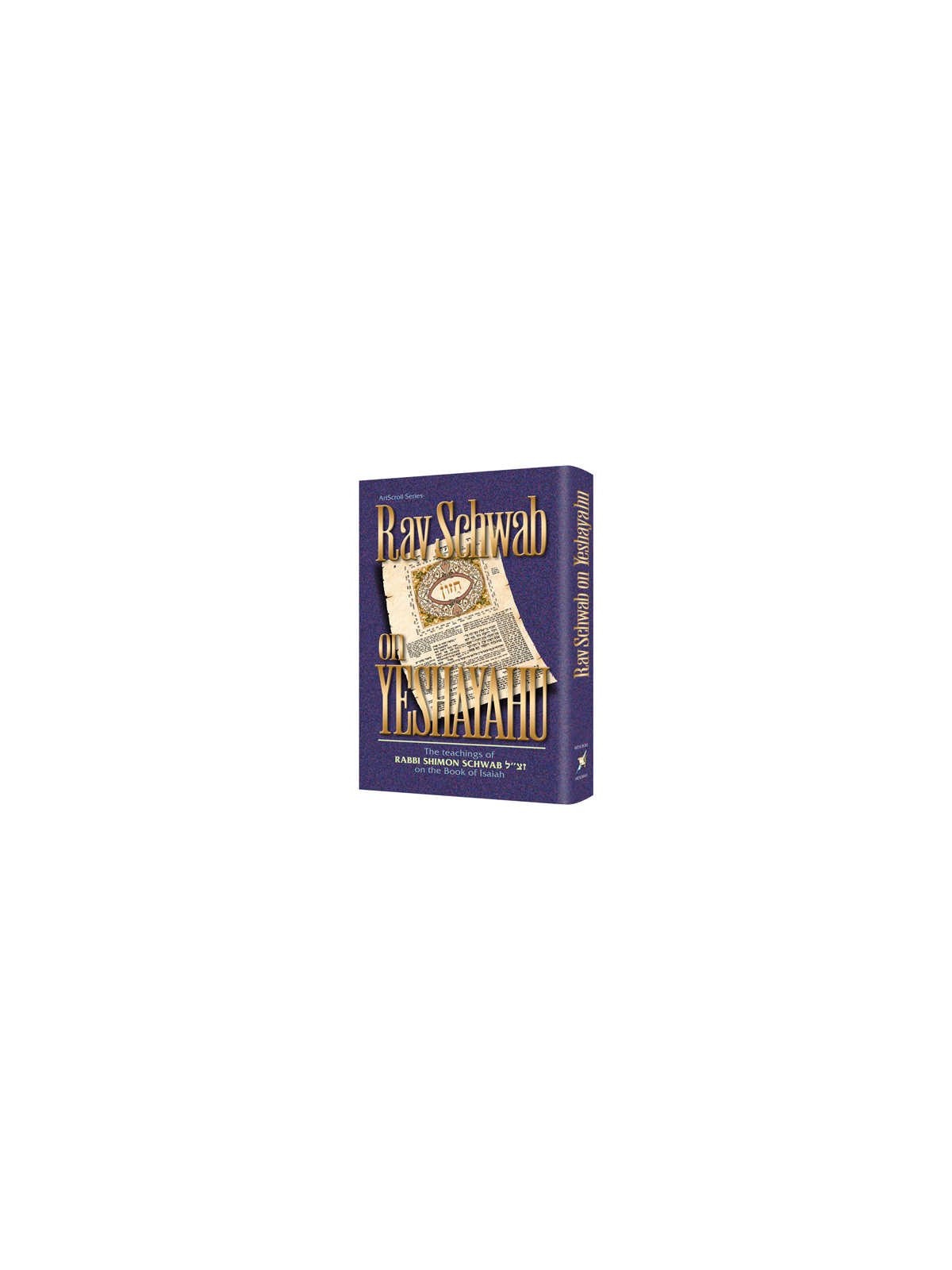 Rav Schwab on Yeshayahu - Hardcover | Books | Judaica